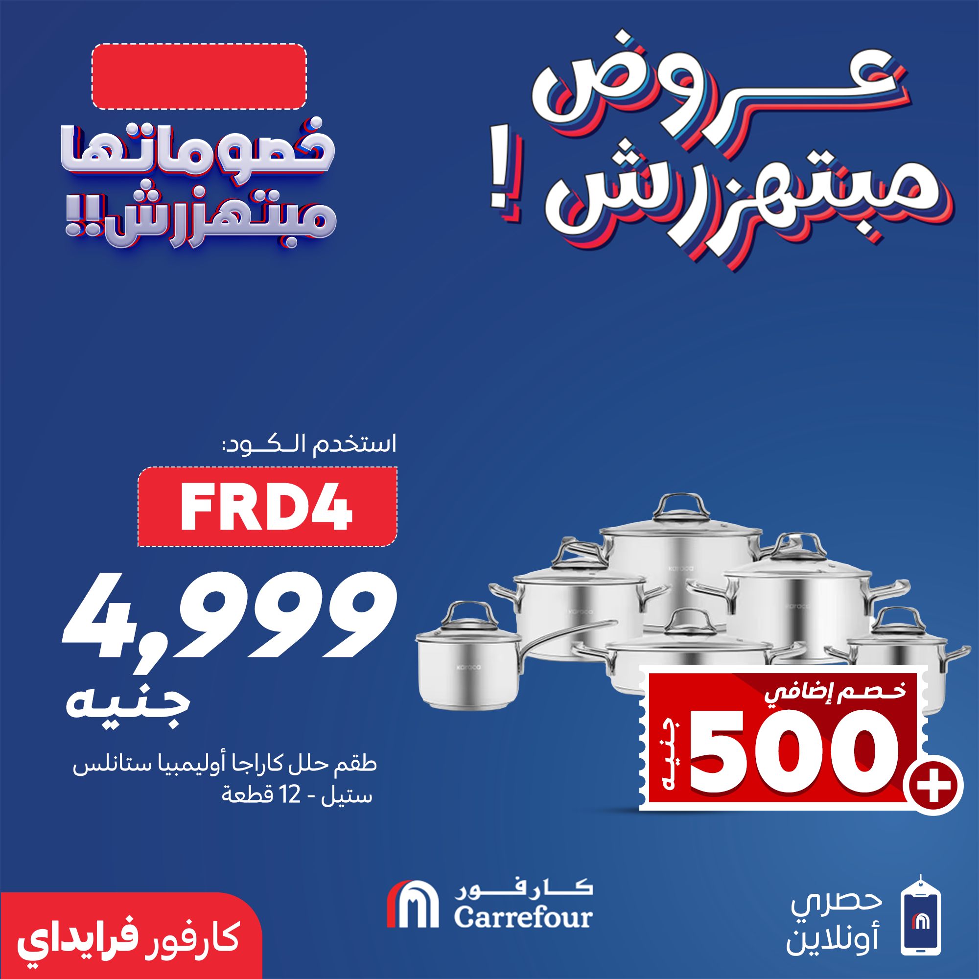 carrefour offers from 21nov to 2nov 2025 عروض كارفور من 21 نوفمبر حتى 2 نوفمبر 2025 صفحة رقم 5